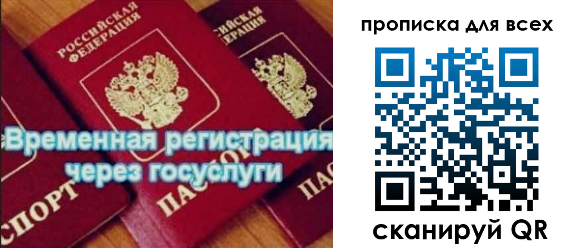 прописка для кредита в Смоленской области