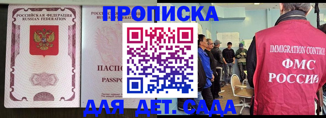 временная регистрация гарантия в Смоленской области