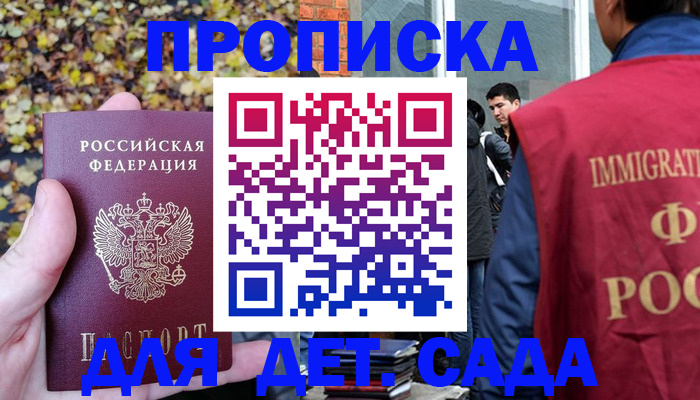 временная регистрация для всех в Смоленской области