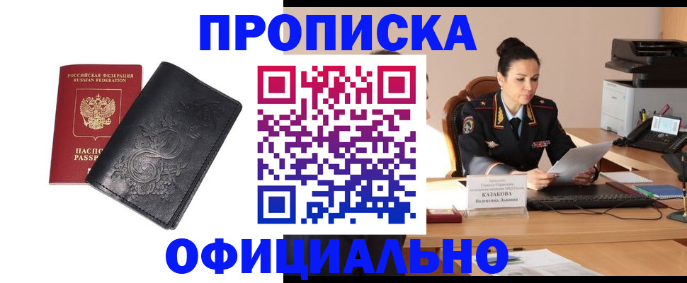 временная регистрация для всех в Смоленской области